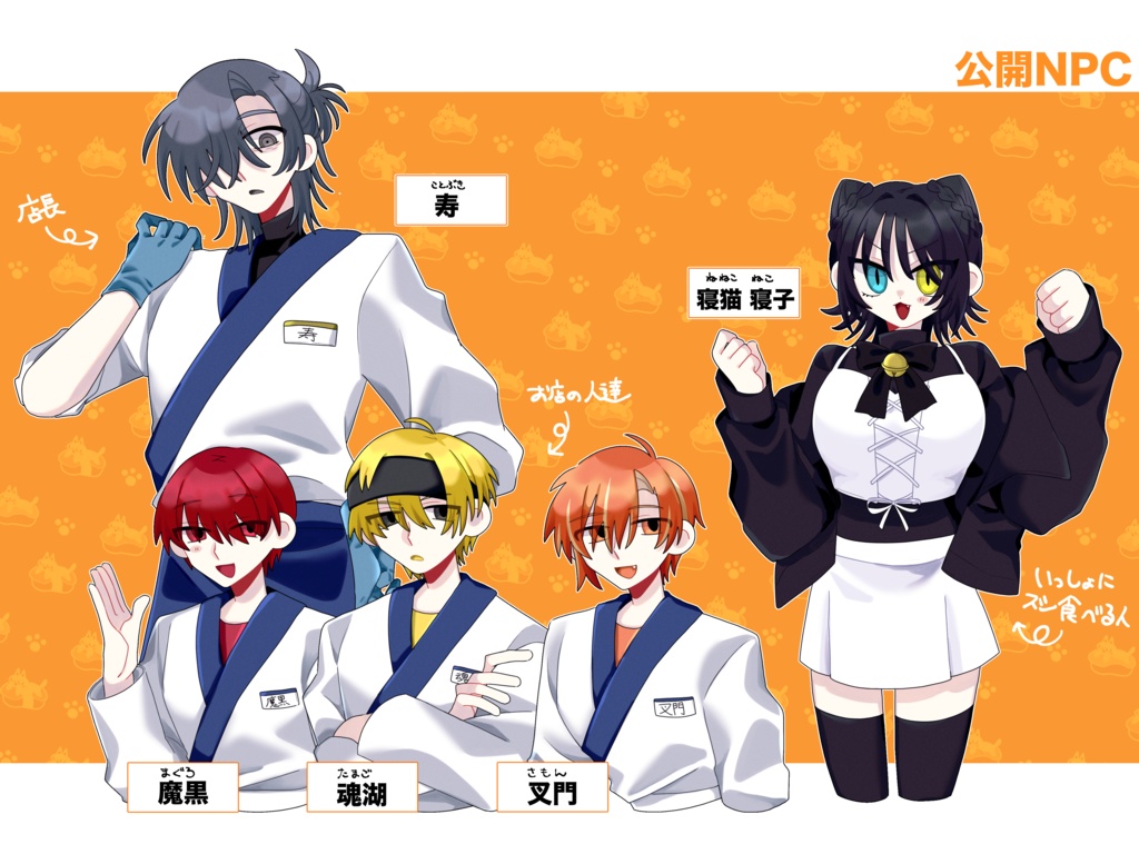 クトゥルフ神話TRPG「猫を追うより、寿司をのけよ!」【SPLL:E189283】