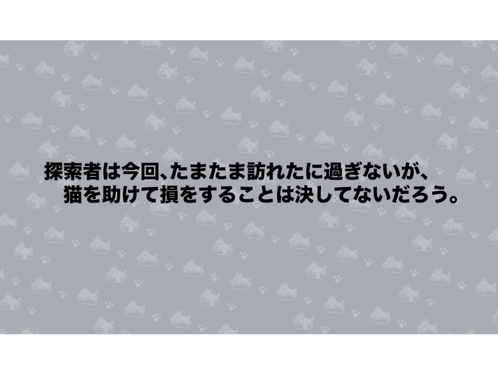 クトゥルフ神話TRPG「猫を追うより、寿司をのけよ!」【SPLL:E189283】