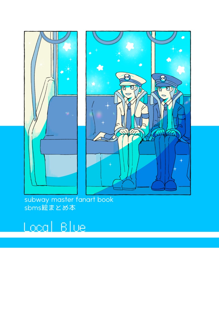 sbms絵まとめ本/めじるしアクキーセット