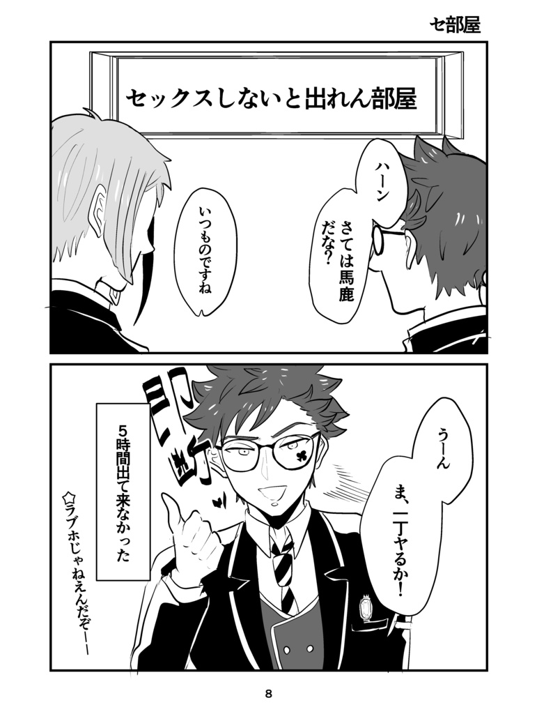 ウツボとカメと、まあまあタコ