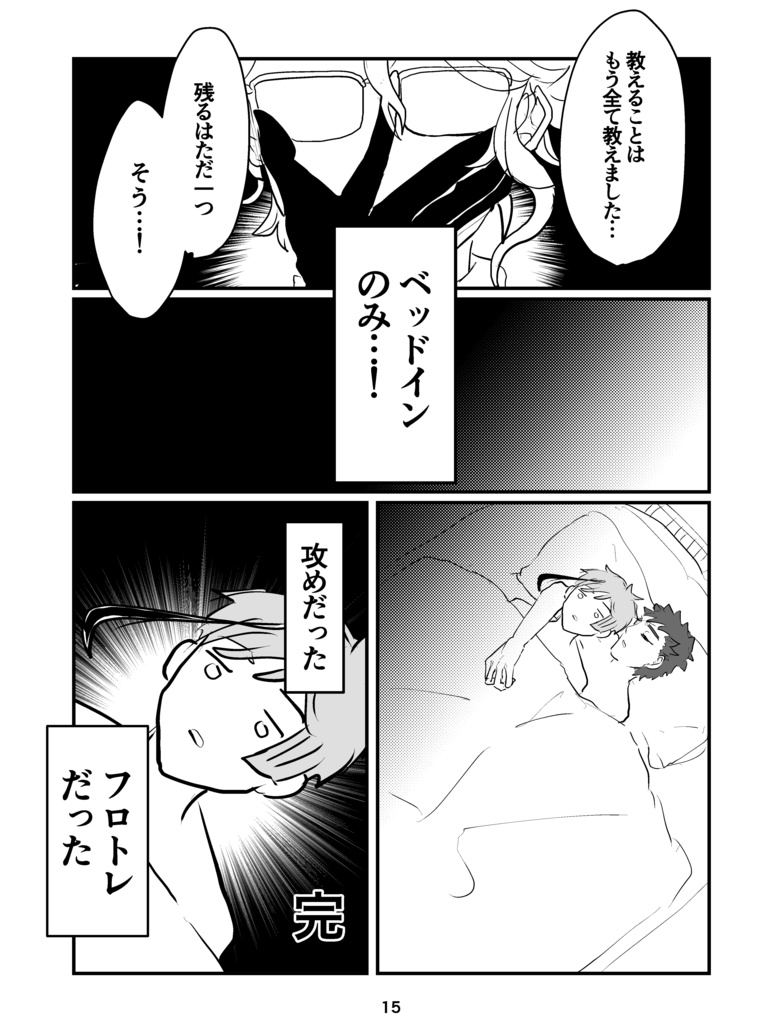 ウツボとカメと、まあまあタコ