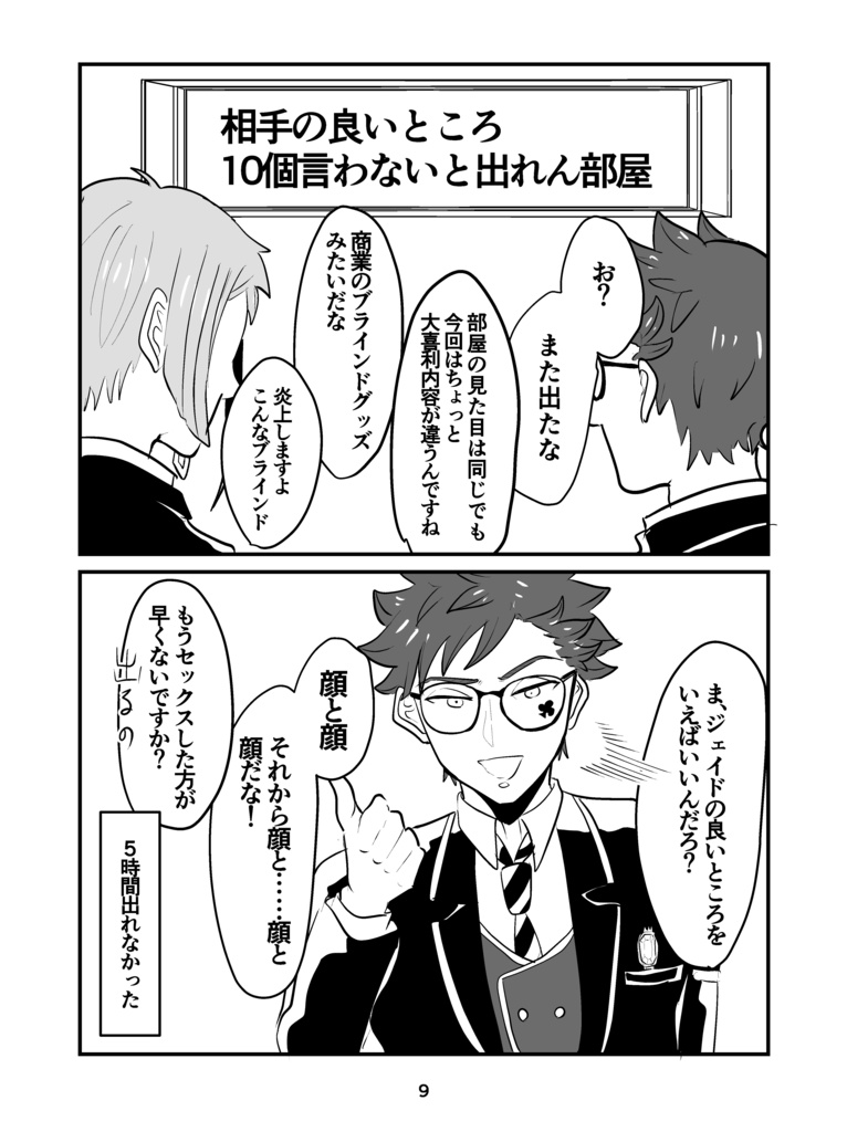 ウツボとカメと、まあまあタコ