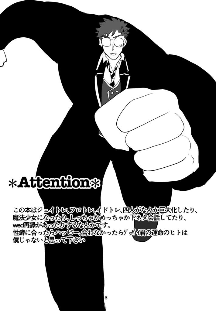 ウツボとカメと、まあまあタコ