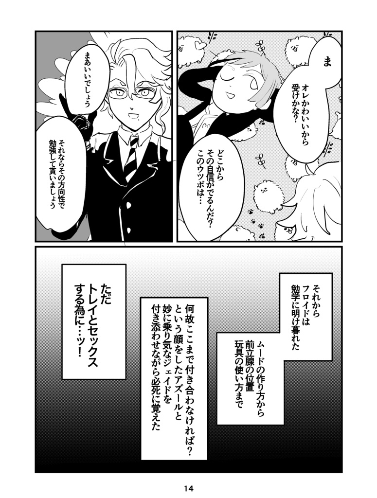 ウツボとカメと、まあまあタコ