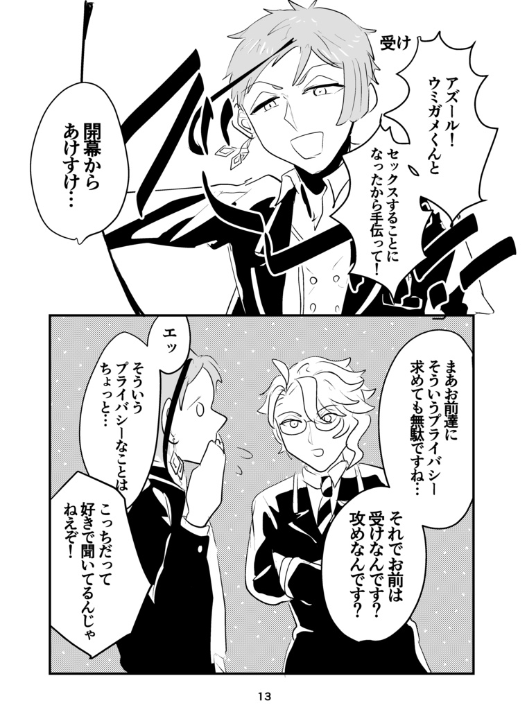 ウツボとカメと、まあまあタコ