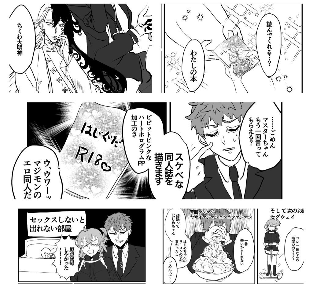 絶対セしない!セ部屋