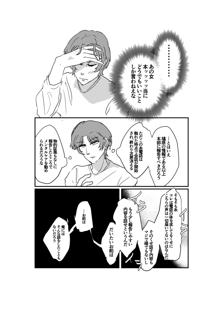 さよなら三門、また来て四角