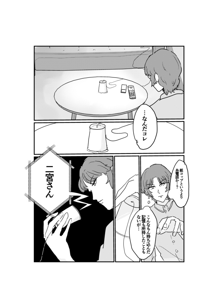 さよなら三門、また来て四角