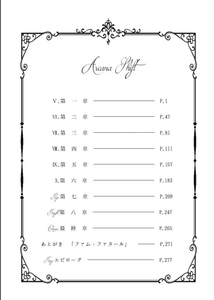 【P3P】真田明彦×女主人公本 文庫本セット