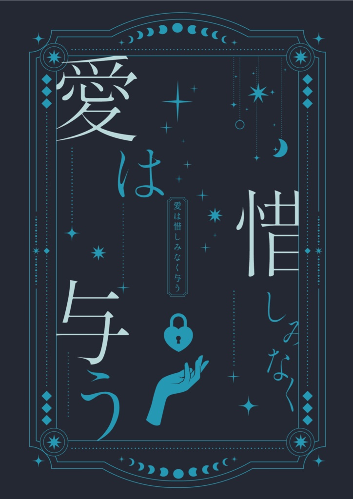 【P3P】真田明彦×女主人公本 文庫本セット