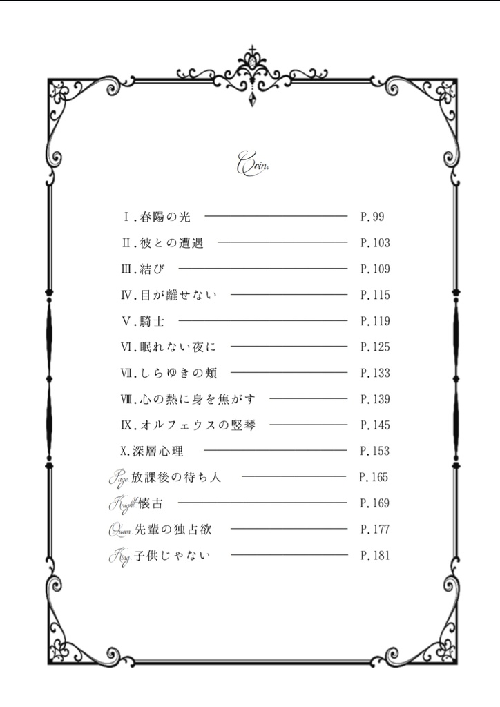 【P3P】真田明彦×女主人公本 文庫本セット