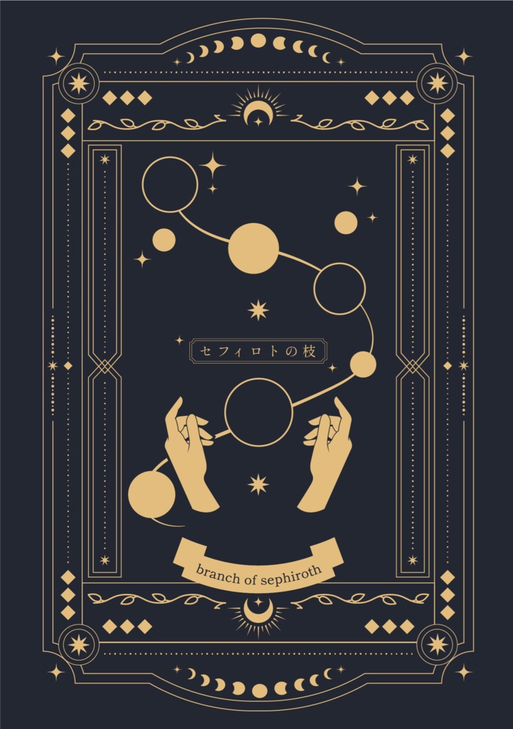 【P3P】真田明彦×女主人公本 文庫本セット