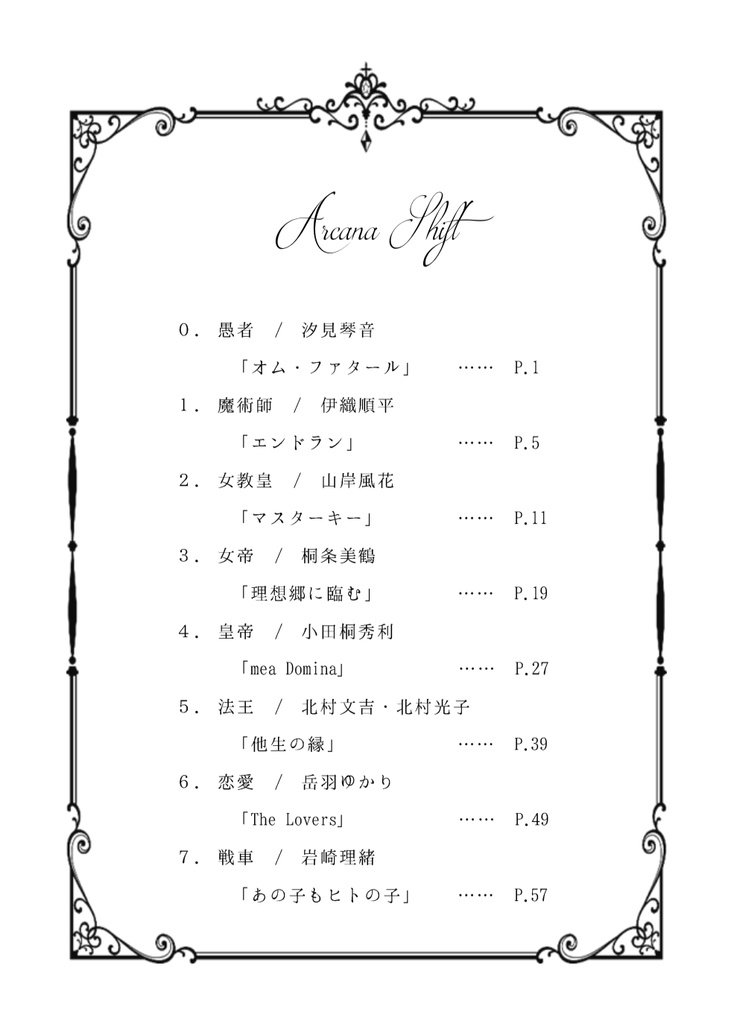 【P3P】真田明彦×女主人公本 文庫本セット