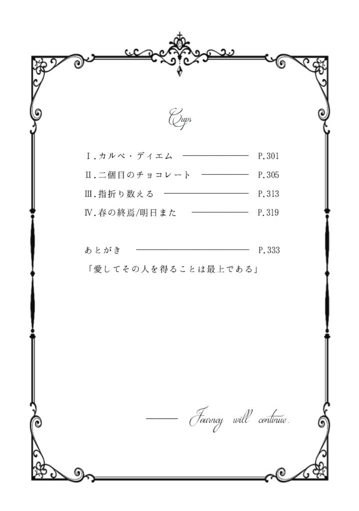 【P3P】真田明彦×女主人公本 文庫本セット