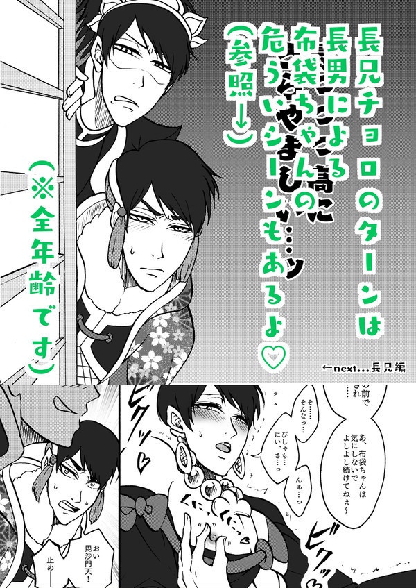 チョロ 松 漫画 世界漫画の物語