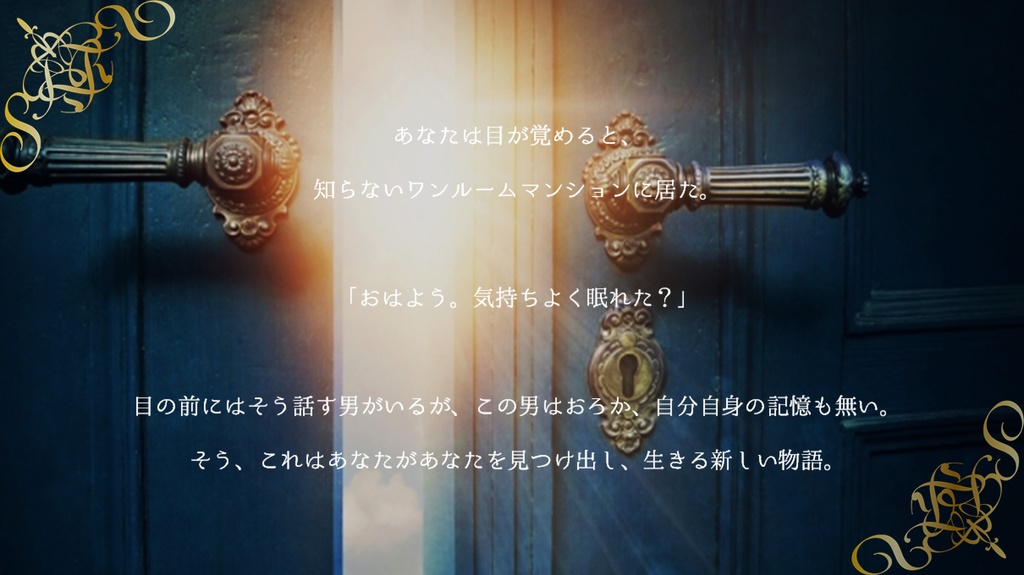 【CoCシナリオ】Last Present~未来の地図に~【SPLL:E107226】