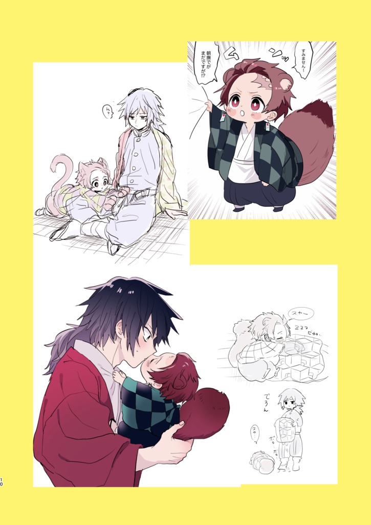 たぬじろまとめのほん