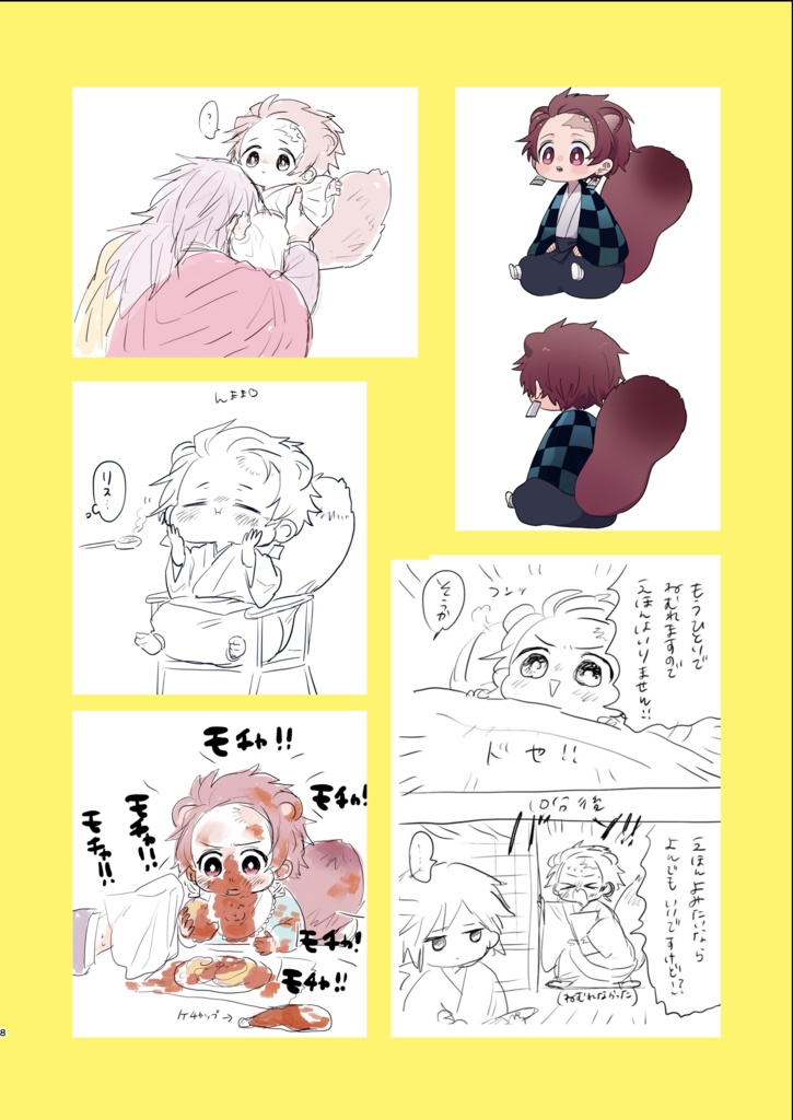 たぬじろまとめのほん