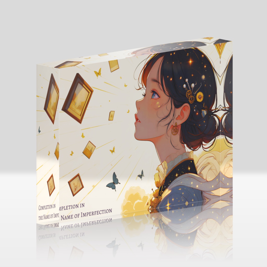 「未完成」という名の完成 - プレミアムアクリルブロック