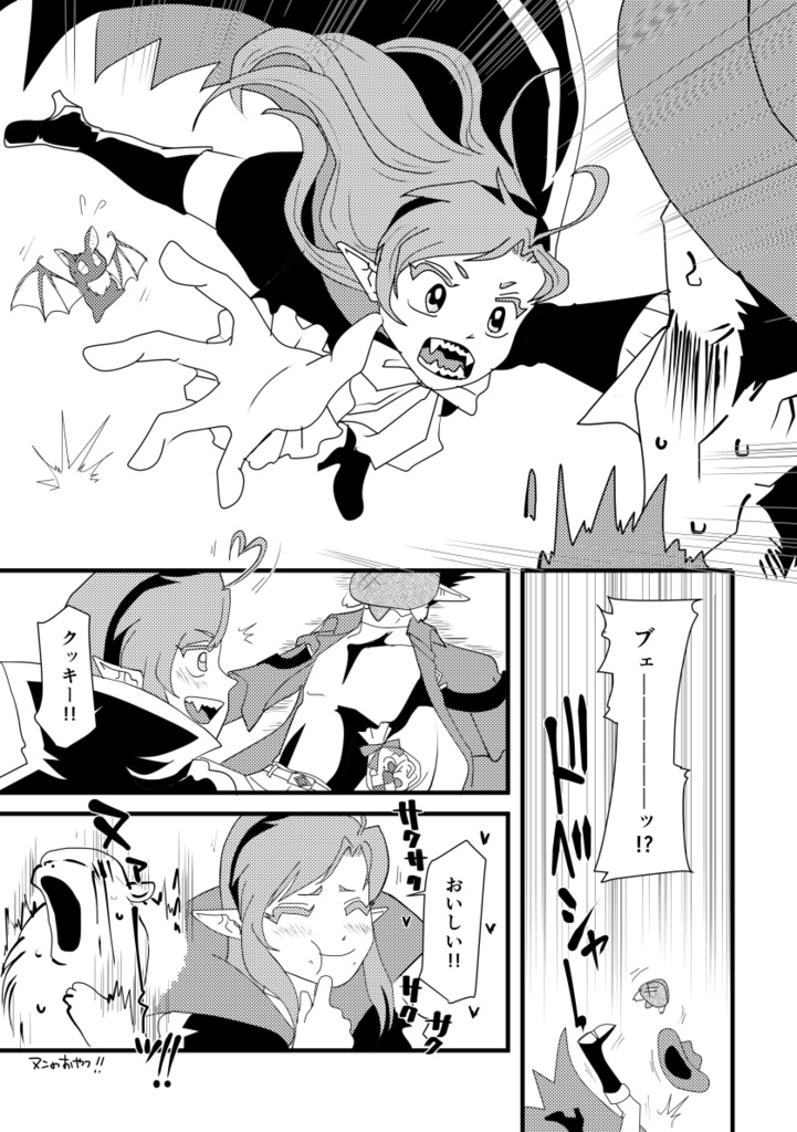 退治人すぐ死ぬ