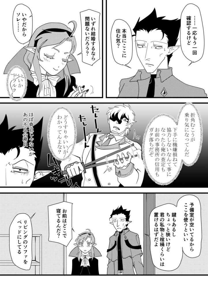 退治人すぐ死ぬ