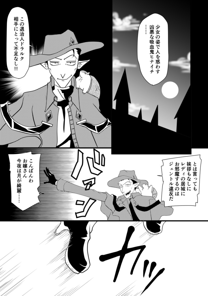 退治人すぐ死ぬ