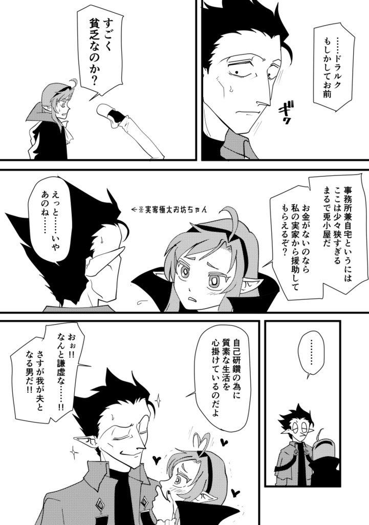 退治人すぐ死ぬ