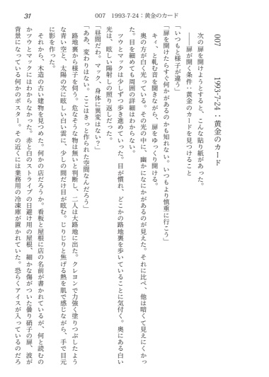 La nuit étoiléeシリーズ 条件部屋『星は動く、月が見る』(小説 短編集)