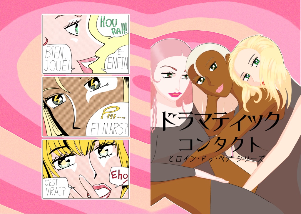 La nuit étoiléeシリーズ ファッション誌『La nuit étoilée tel que je sui』(B6)