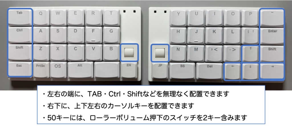 SplitMatrix50:左右分割とオーソリニア配列のワイヤレス50キー自作キーボード