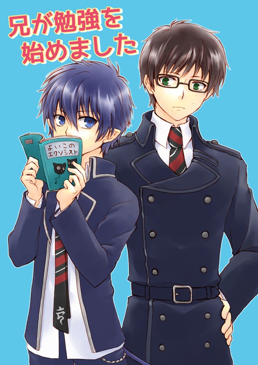 兄が勉強を始めました
