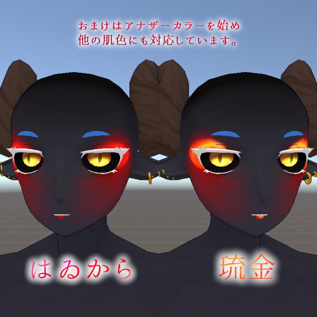 【ジルド対応】はゐから和風メイク【フェイステクスチャ】