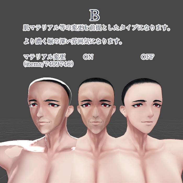 【熨斗目専用】おじさんメイクテクスチャ