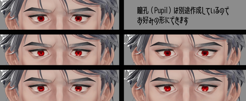 【士道専用】Blood Moon Make Texture【Face & Eye】