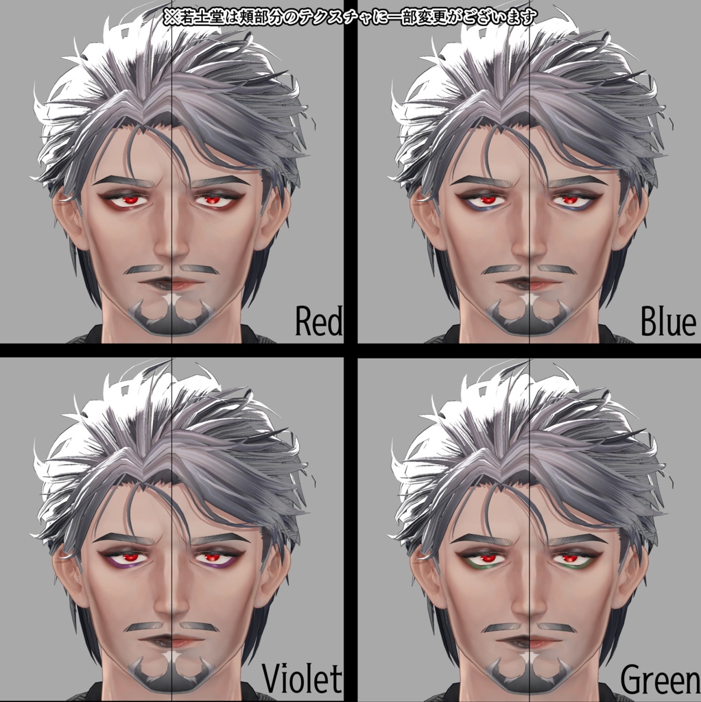 【士道専用】Blood Moon Make Texture【Face & Eye】