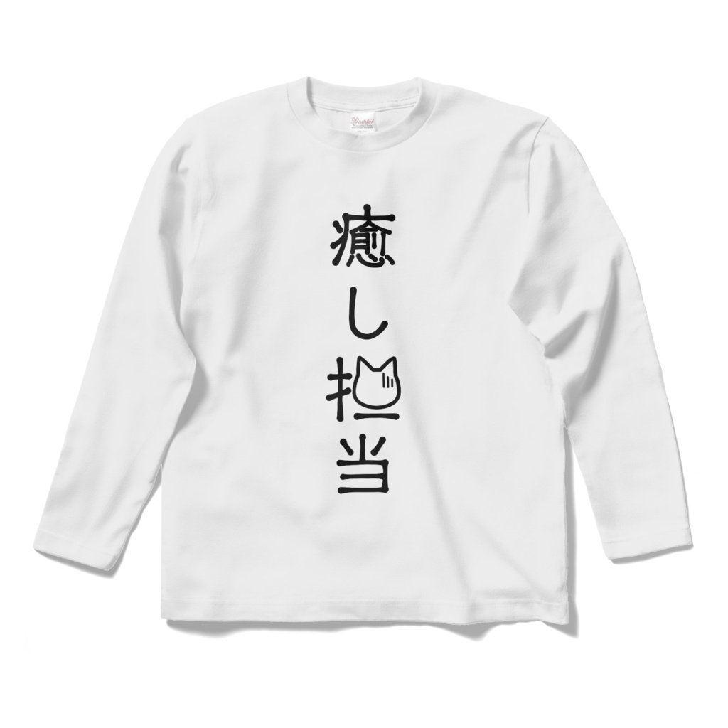 流れ星 プレミアムシート限定Tシャツ - タレント