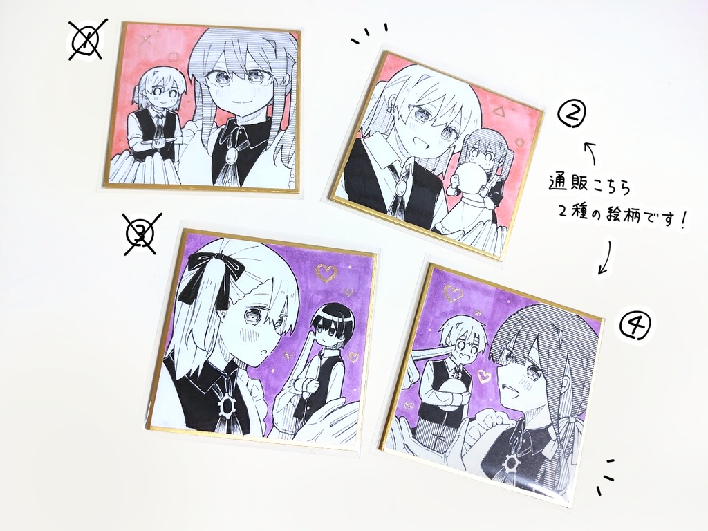 原画色紙