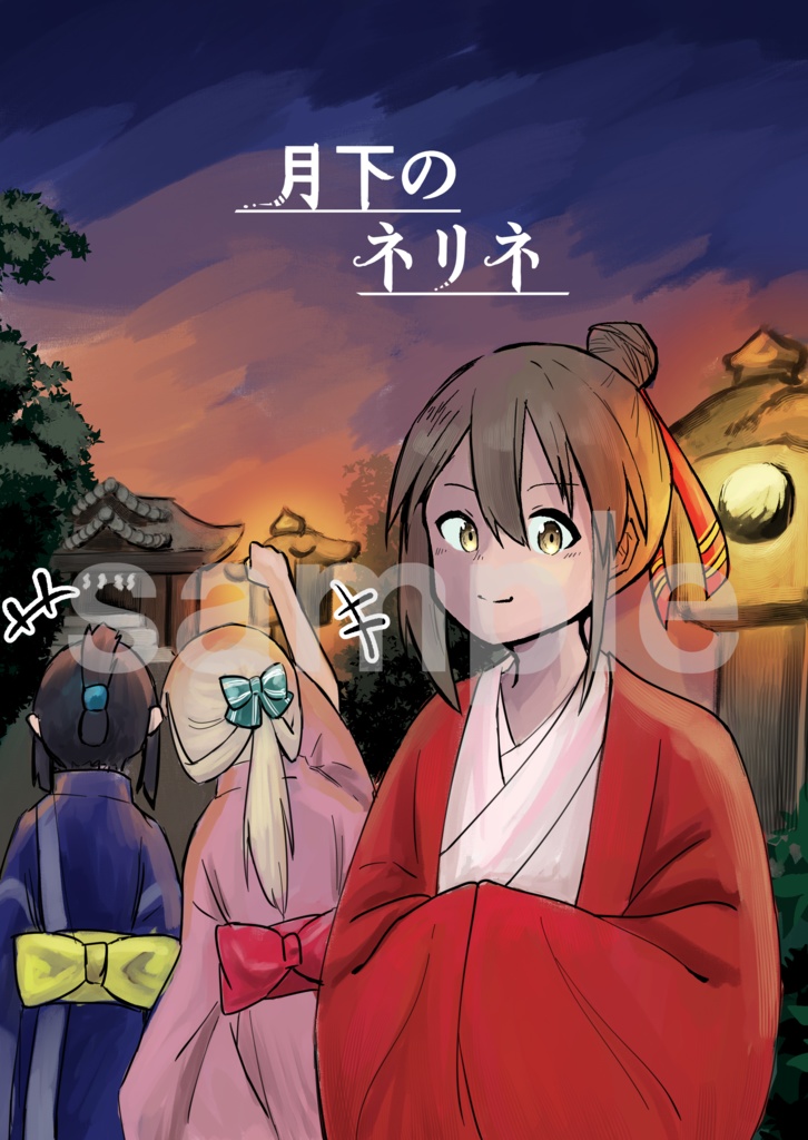 B-001　月下のネリネ