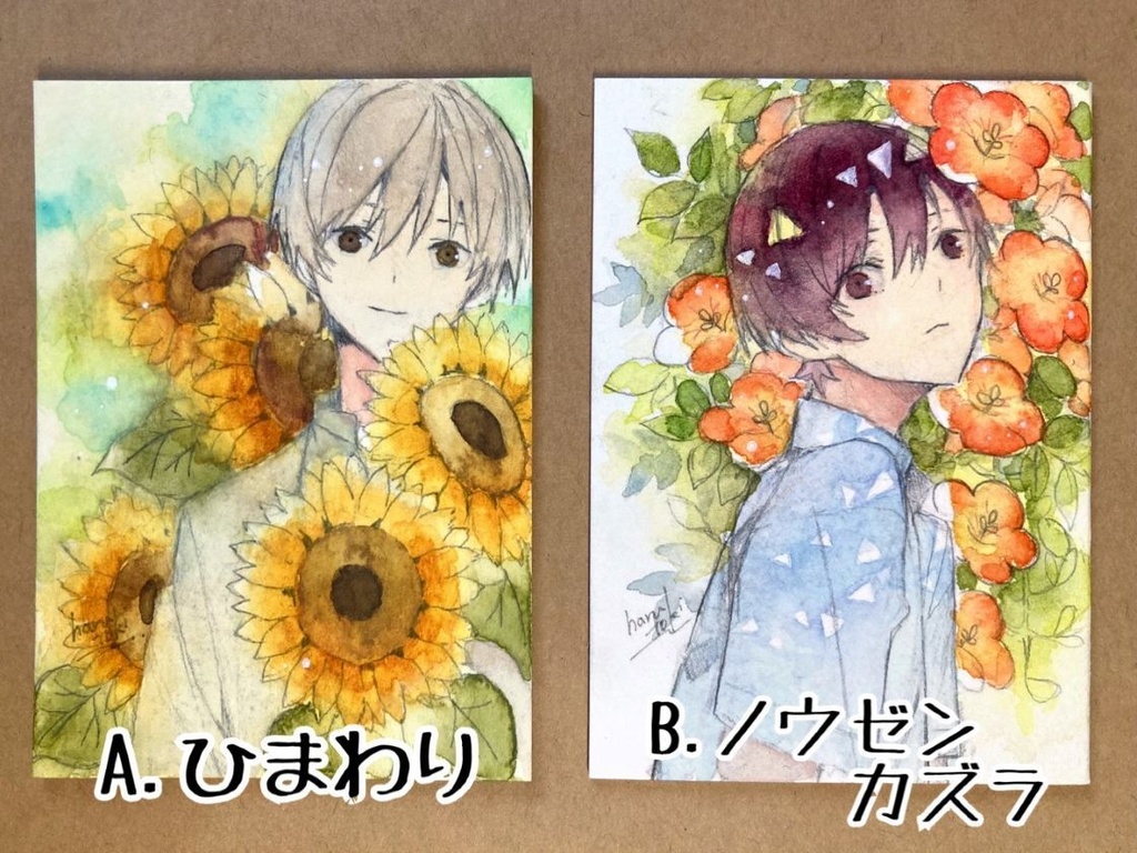 8月のATC