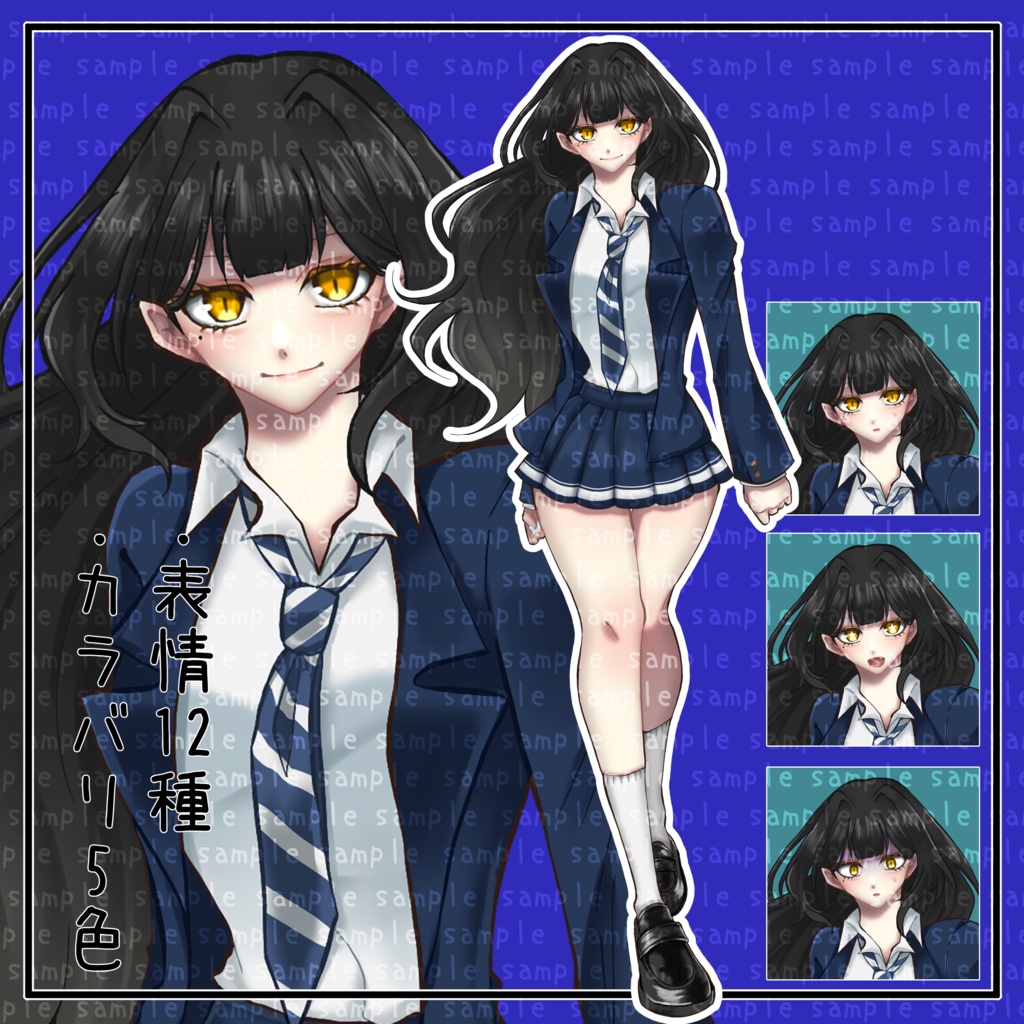 立ち絵素材2【猫系女子高生】