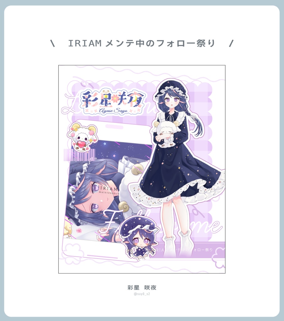 IRIAMメンテ素材 1