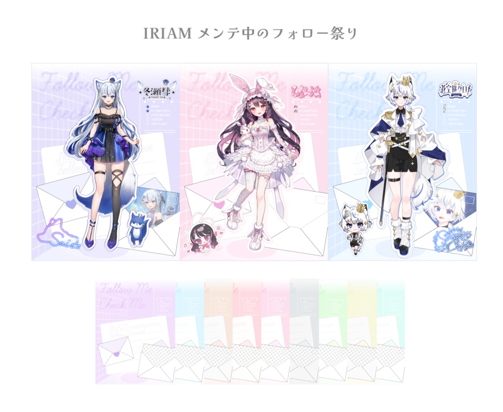 IRIAMメンテ中のフォロー祭り 素材