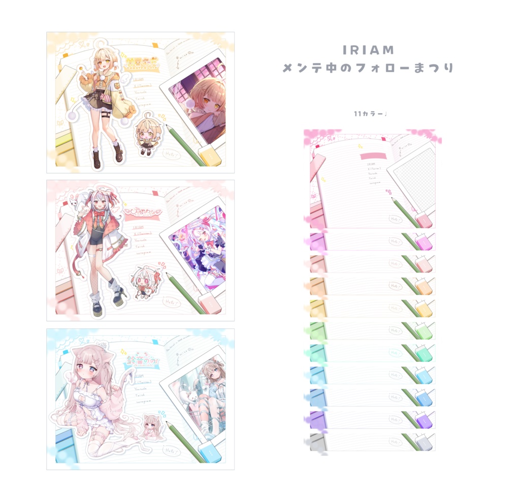 IRIAMメンテ中のフォロー祭り素材