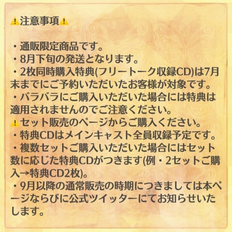 【#01&#02セット】Sounding Procession ※特典CD付き