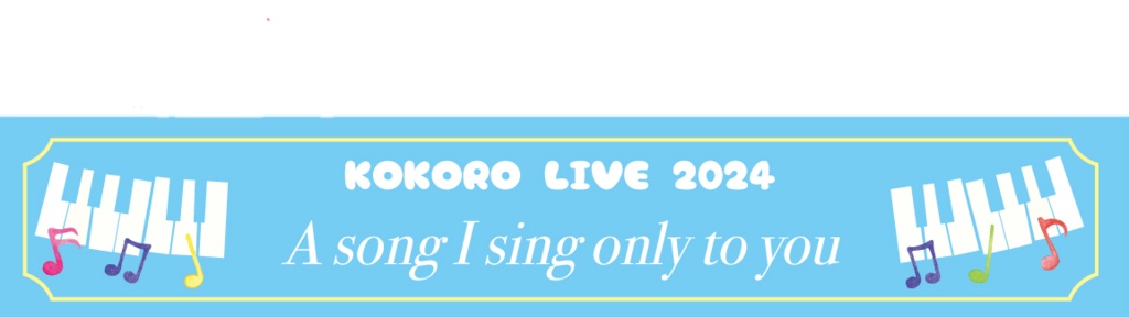 KOKORO LIVE マフラータオル