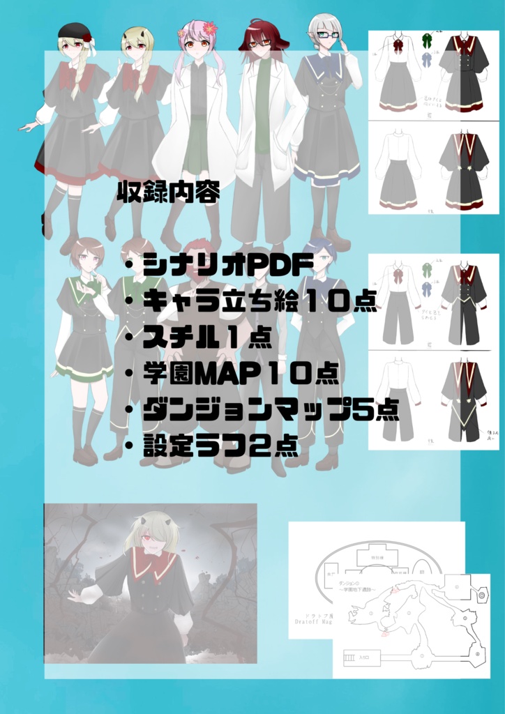 ソードワールド2.5 キャンペーンシナリオ集『ドラトフ魔法学園探訪記』