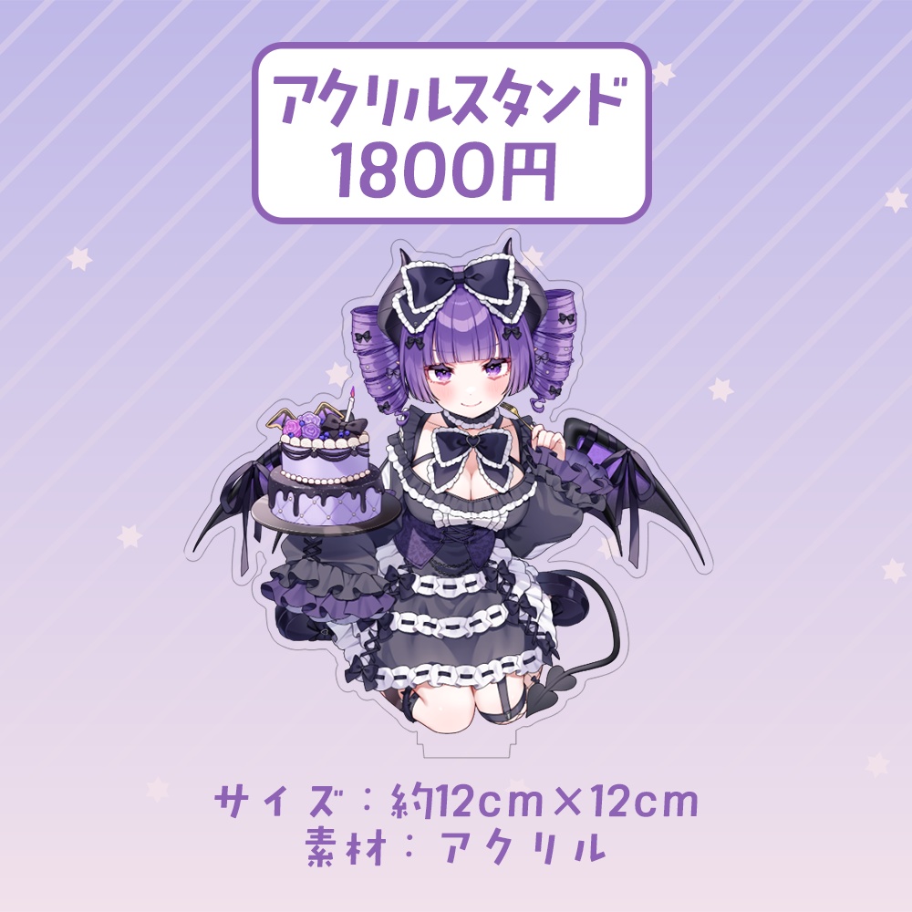 【受注生産】お嬢様って呼べ?誕生日記念2025 グッズ💜