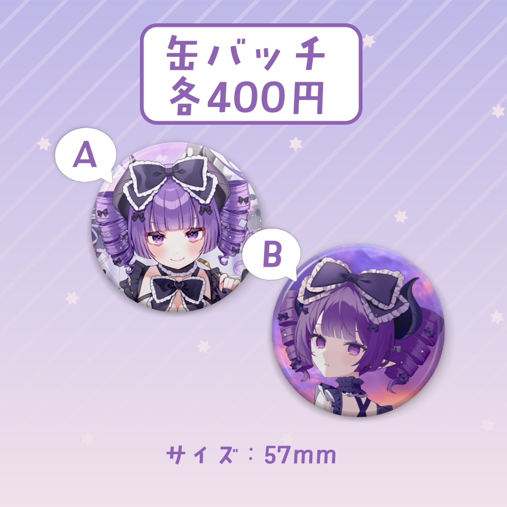 【受注生産】お嬢様って呼べ?誕生日記念2025 グッズ💜