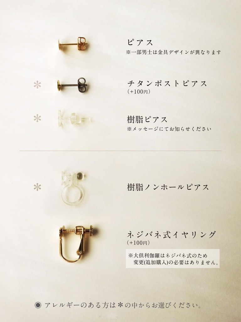 刀剣モチーフ和菓子アクセ