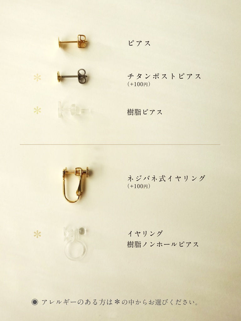 季節の和菓子【雪うさぎ】フェイク和菓子耳飾り